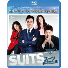 SUITS／スーツ ～運命の選択～ BD-BOX 1 ＜コンプリート・シンプルBD‐BOX 6000円シリーズ／期間限定生産＞（Ｂｌｕ－ｒａｙ）