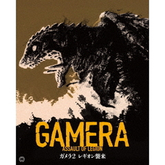 『ガメラ2 レギオン襲来』4Kデジタル修復 U...