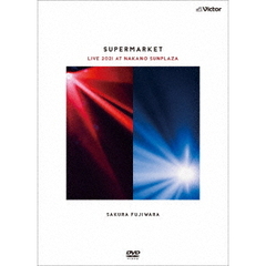 藤原さくら／「SUPERMARKET」 Live 2021 at 中野サンプラザ（ＤＶＤ）