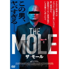 THE MOLE ザ・モール（ＤＶＤ）