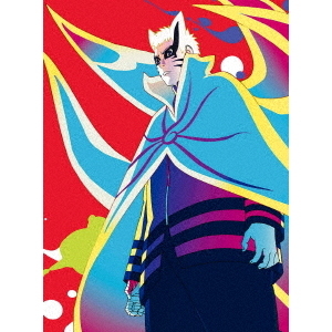 BORUTO－ボルト－ NARUTO NEXT GENERATIONS DVD－BOX12 【カワキ編