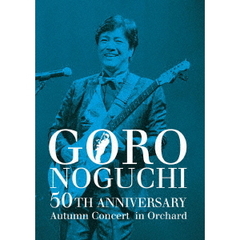 野口五郎／GORO NOGUCHI 50TH ANNIVERSARY Autumn Concert in Orchard DVD 通常盤（ＤＶＤ）