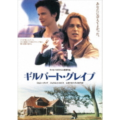 ギルバート・グレイプ（ＤＶＤ）