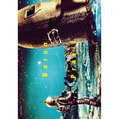 ほら男爵の冒険　≪スペシャルプライス≫　HDマスター（ＤＶＤ）