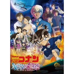 劇場版 名探偵コナンハロウィンの花嫁  Blu-ray ＜通常盤＞＜セブンネット限定特典：オリジナル・アクリルキーホルダー付き＞（Ｂｌｕ－ｒａｙ）