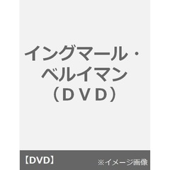 イングマール・ベルイマン - 通販｜セブンネットショッピング