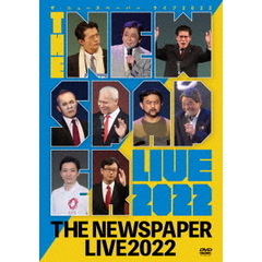 ザ・ニュースペーパー／THE NEWSPAPER LIVE 2022（ＤＶＤ）