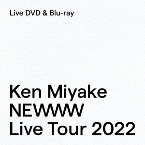 【新品未開封】三宅健 NEWWW コンサートグッズ 3点まとめ売り 新品未開封】三宅健 NEWWW コンサートグッズ 3点まとめ売り