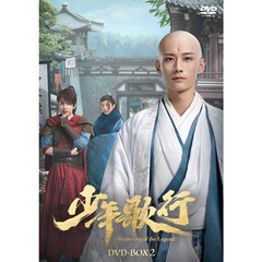 少年歌行 ～Beginning of the Legend～ DVD-BOX 2（ＤＶＤ）