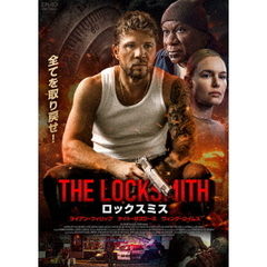 ロックスミス（ＤＶＤ）