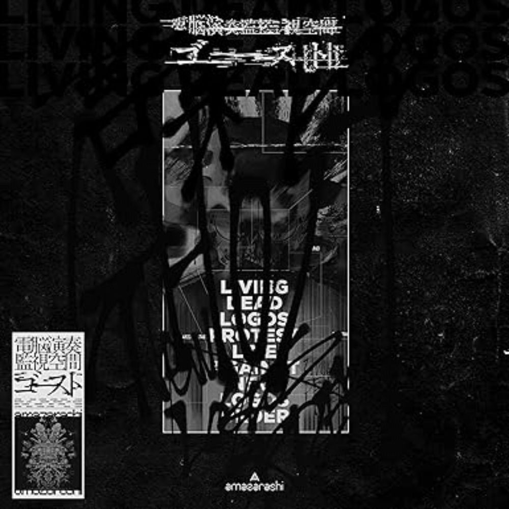 amazarashi 0.7 初回盤 ステッカー付き amazarashi 初回生産限定盤