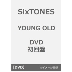 SixTONES／YOUNG OLD DVD 初回盤（ＤＶＤ）