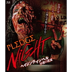 ヘイジング・イン・ヘル／学園の悪魔（Ｂｌｕ－ｒａｙ　Ｄｉｓｃ）