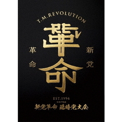 T.M.Revolution／令和7年度 新党革命 臨時党大会 完全生産限定盤 Blu-ray（セブンネット限定特典なし）（Ｂｌｕ－ｒａｙ　Ｄｉｓｃ）