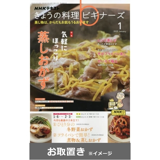 今日 販売済み の 料理 雑誌