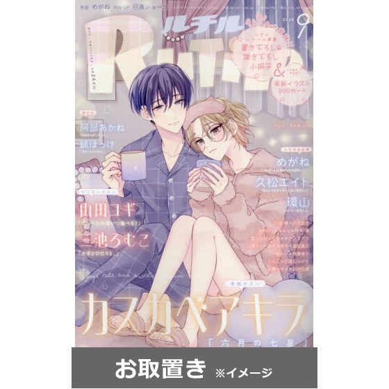 ちゃお (雑誌お取置き)1年12冊 通販｜セブンネットショッピング