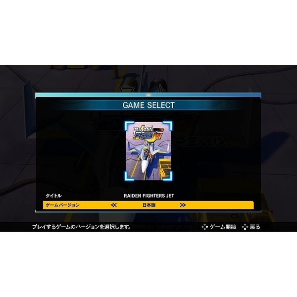 PS5 RAIDEN FIGHTERS REMIX COLLECTION 通販｜セブンネット