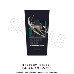 TVアニメ『ヴィジランテ -僕のヒーローアカデミア ILLEGALS-』ステンレスサーモタンブラー 04.イレイザーヘッド