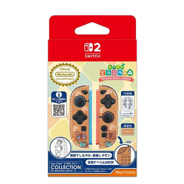 Nintendo Switch 2 Joy-Con 2 TPUカバー COLLECTION for Nintendo