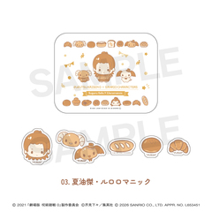 劇場版呪術廻戦0×サンリオキャラクターズ 缶入りステッカー 03.夏油傑・ルロロマニック