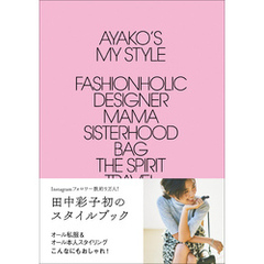 AYAKO’s My Style