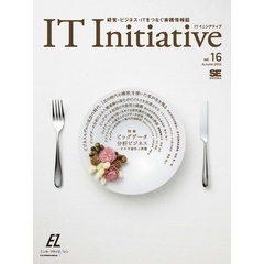 IT Initiative Vol.16