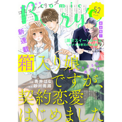 comic Berry’s vol.52