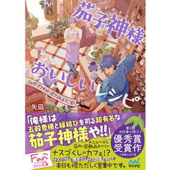 茄子 通販 セブンネットショッピング オムニ7