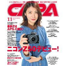 CAPA2019年11月号