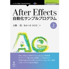 After Effects自動化サンプルプログラム　上