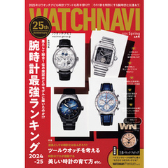 WATCH NAVI4月号2025Spring