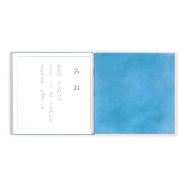 いろがみの詩 色のイメージを詩う 通販｜セブンネットショッピング