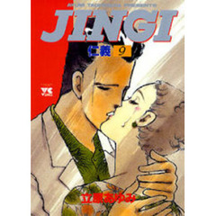 ＪＩＮＧＩ　仁義　９