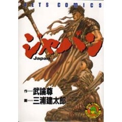 ジャパン