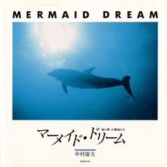 マーメイド・ドリーム　海に帰った動物たち