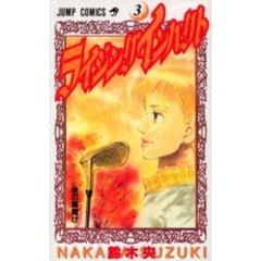 ライジング　インパクト　　　３