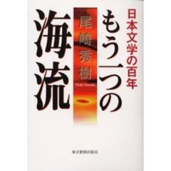 ポスト冷戦時代の日本/東京新聞出版部/ジェラルド・Ｌ．カーティス