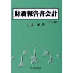 会計・簿記その他 - 通販｜セブンネットショッピング