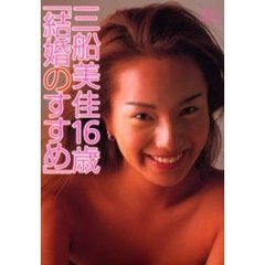 三船美佳 - 通販｜セブンネットショッピング