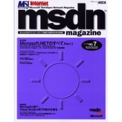ｍｓｄｎ　ｍａｇａｚｉｎｅ　Ｎｏ．７