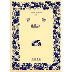 書物