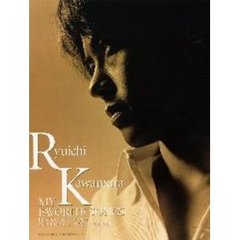 河村隆一／マイ・フェイバリット・ソングス　ピアノ弾き語り