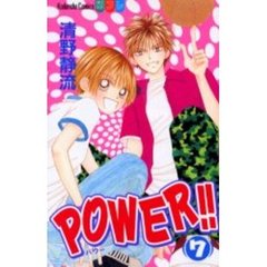 ＰＯＷＥＲ！！　　　７