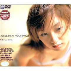 ＤＶＤ　柳明日香　ＭＡ　ＣＨＥＲＩＥ