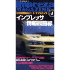 ビデオ　インプレッサマガジン　　　１