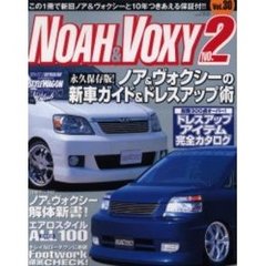 トヨタノア＆ヴォクシー　Ｓｔｙｌｅ　ＲＶ　Ｎｏ．２