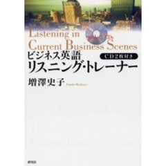 増澤史子／著 - 通販｜セブンネットショッピング - 語学