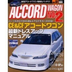 ホンダアコードワゴン　Ｓｔｙｌｅ　ＲＶ　Ｎｏ．２