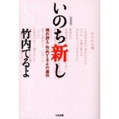 竹内てるよ - 通販｜セブンネットショッピング