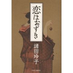 恋ほおずき